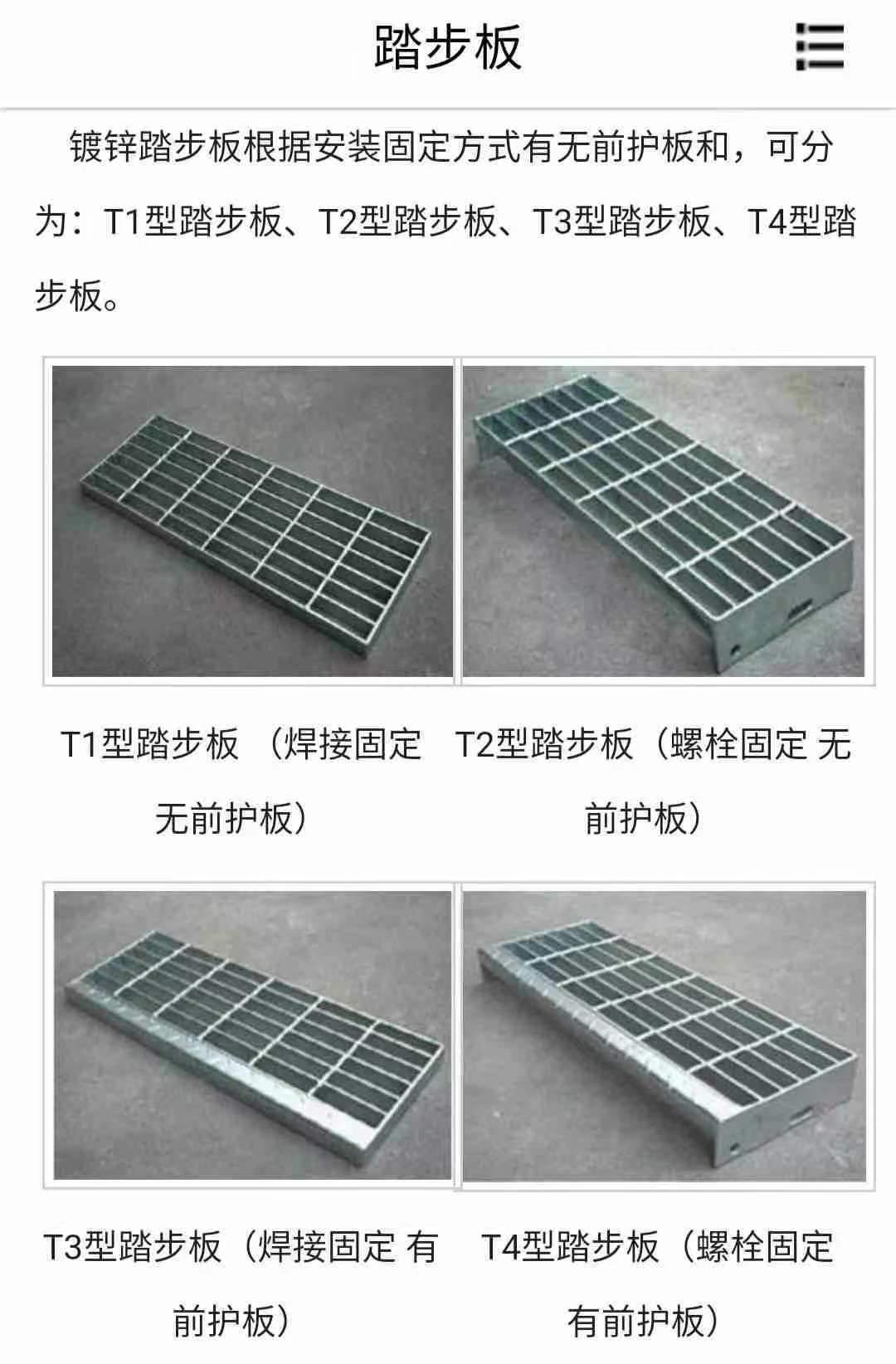鋼格網(wǎng)踏步25mm高700*250mm，踏步鋼格網(wǎng)|鍍鋅踏步網(wǎng)